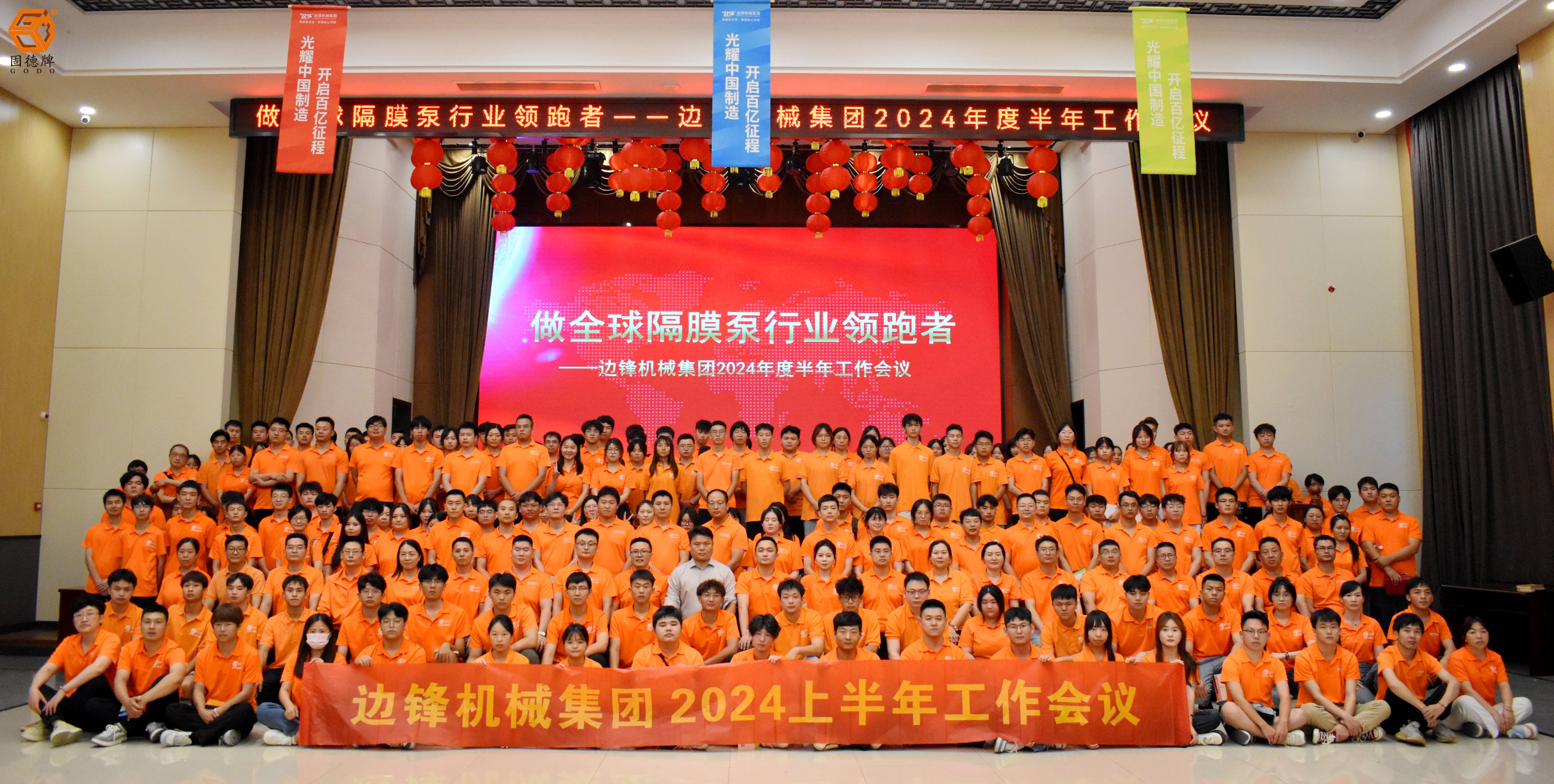 2024.0727半年度會議合照_副本(1) 2024.0727半年度會議合照_副本(1)