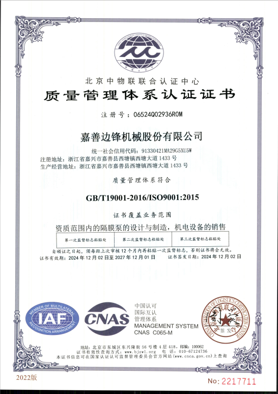 質量管理體系認證