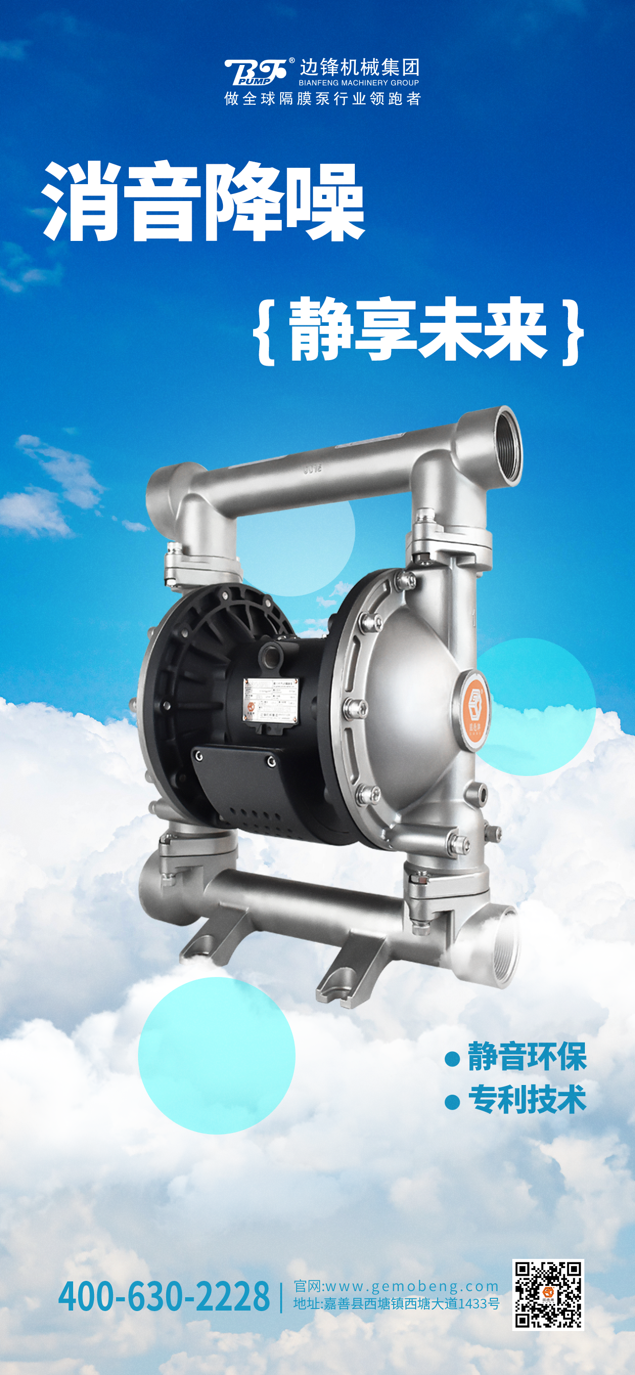 靜音隔膜泵(1)(1) 靜音隔膜泵(1)(1)