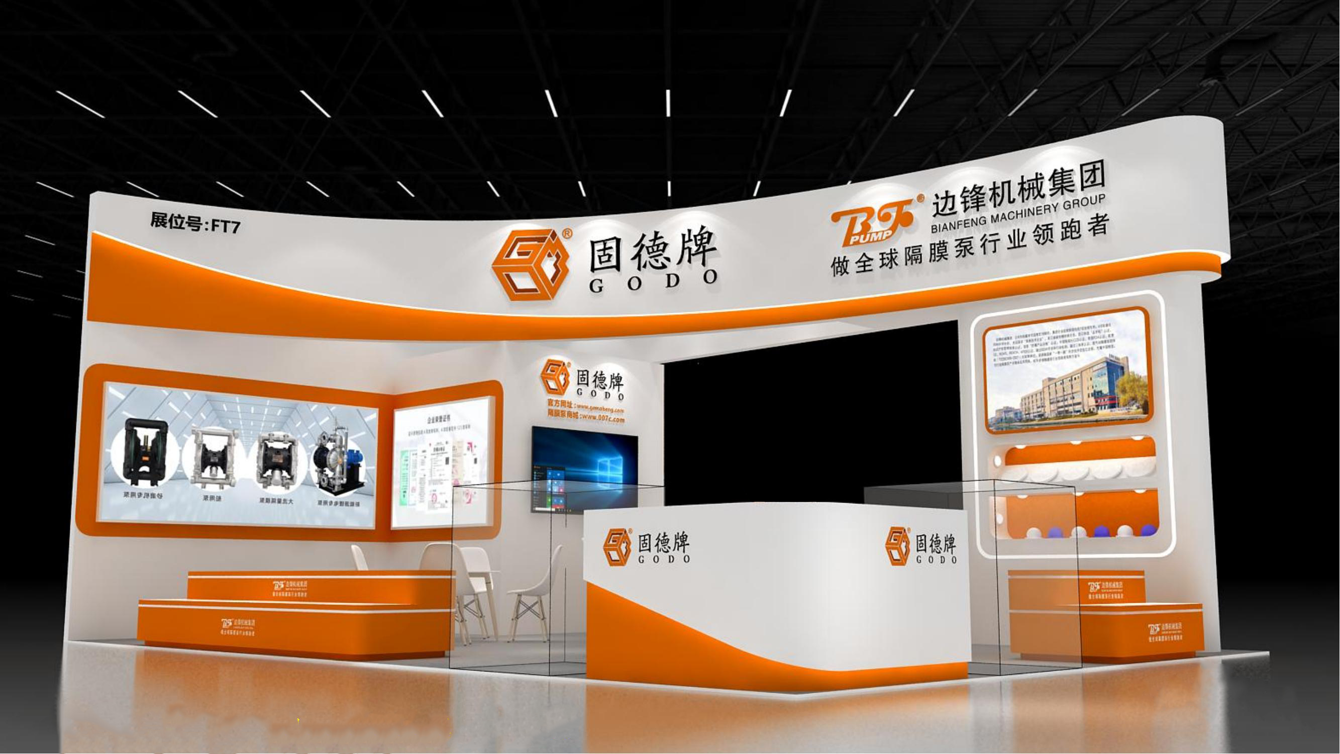 03 [ 展臺設計效果圖 02.28 ] - 邊鋒機械集團  2025 化工展（淄博） - ?上海簾揚會展_02(1)