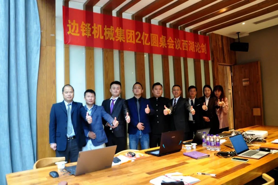 邊鋒機械集團,隔膜泵廠家,年度經營規劃會議,市場活動預告