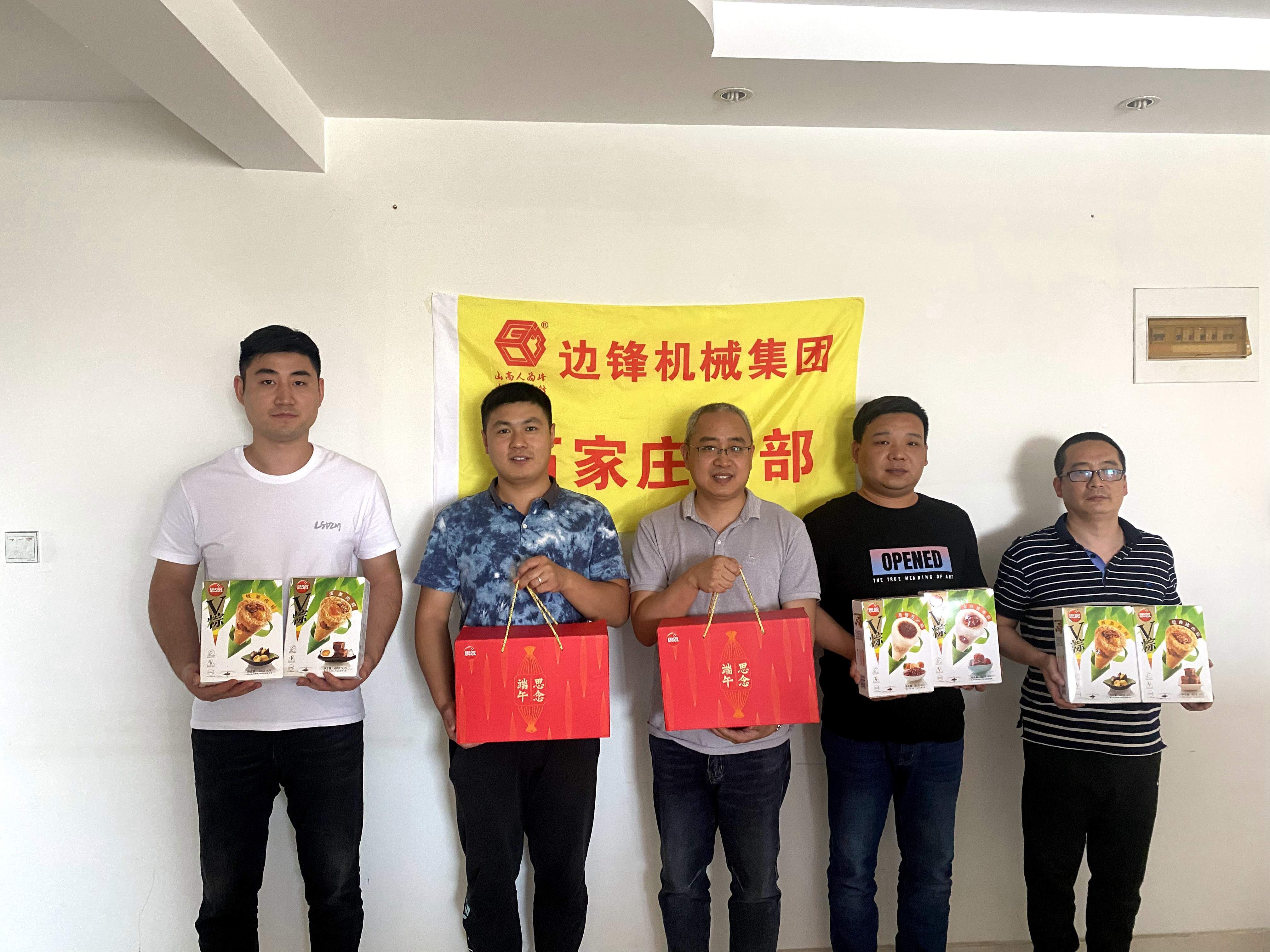 邊鋒機械集團,隔膜泵廠家,端午節,企業文化建設