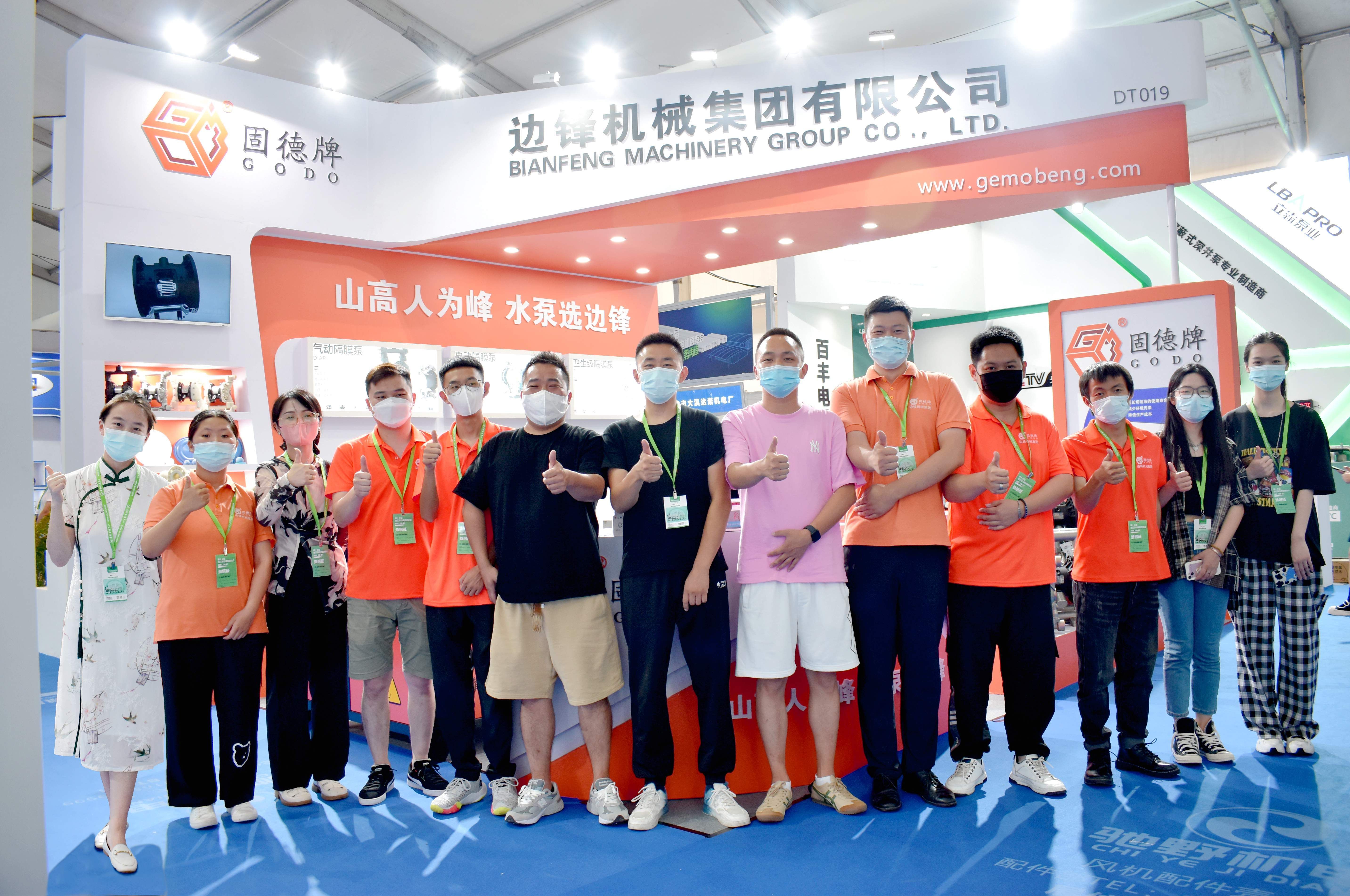 邊鋒機(jī)械集團(tuán),隔膜泵廠家,進(jìn)口泵替換,泵與電機(jī)展覽會