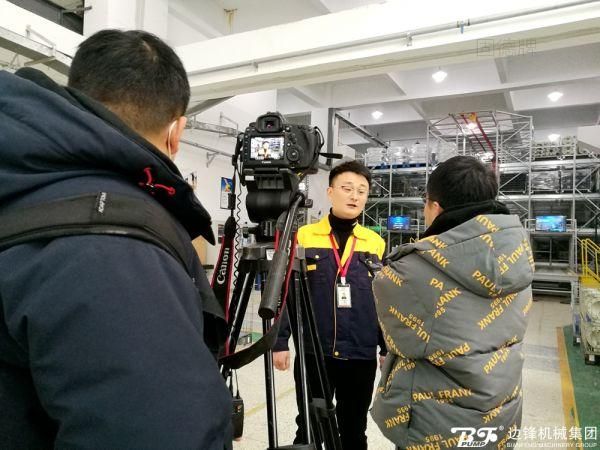 東方衛視中國長三角欄目專訪邊鋒機械集團