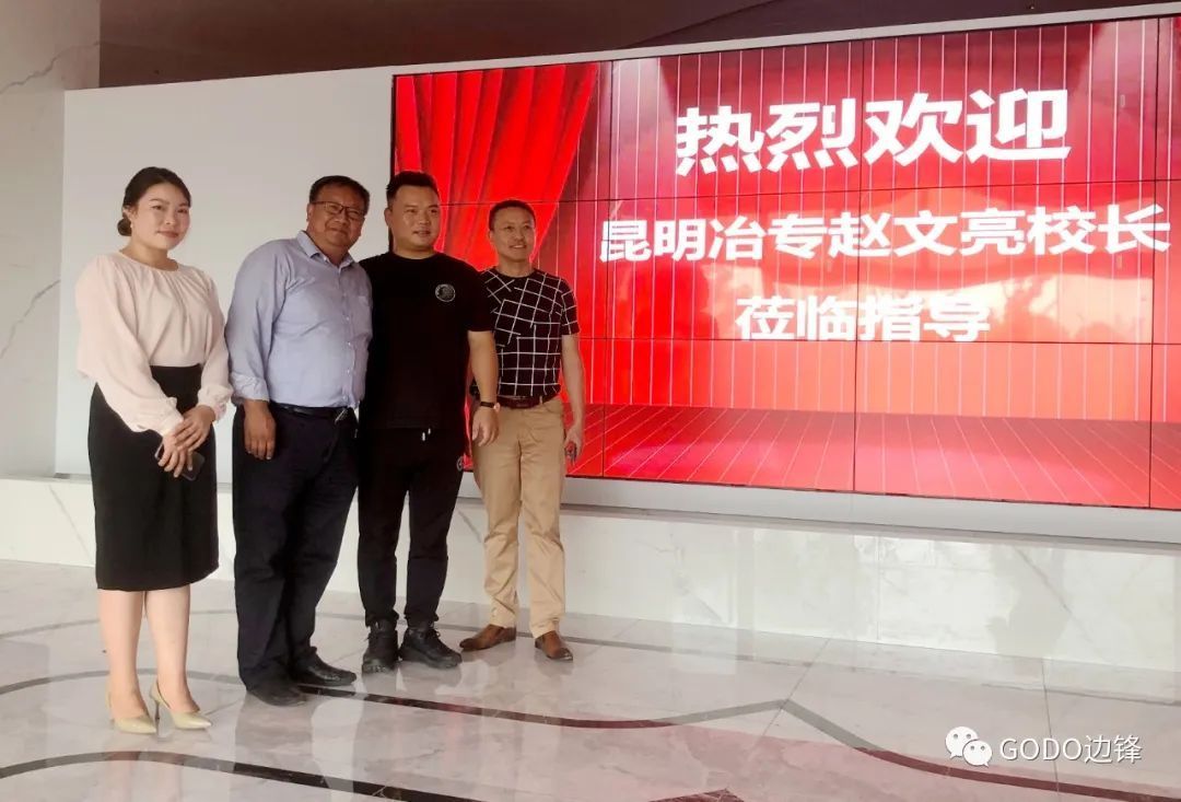 熱烈歡迎昆明冶專趙文亮校長蒞臨指導