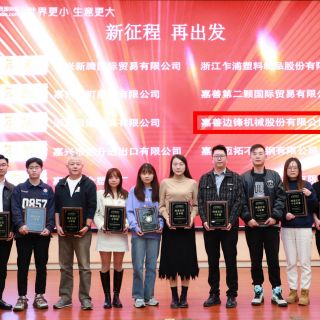 星光不負趕路人！邊鋒集團海外業務踔厲奮發再踏新征程